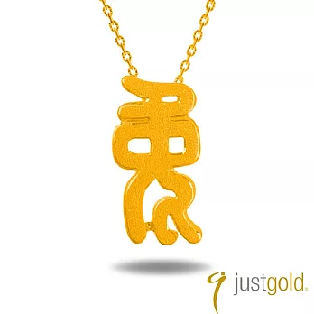 【Just Gold 鎮金店】十二生肖 黃金墜子-兔影(不含鍊)