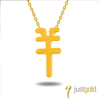 【Just Gold 鎮金店】十二生肖 黃金墜子-羊影(不含鍊)