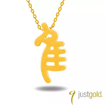 【Just Gold 鎮金店】十二生肖 黃金墜子-雞影(不含鍊)