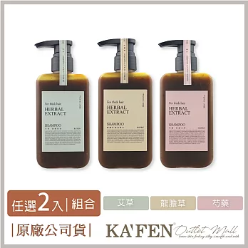 【超值2入】KA’FEN療癒草本洗髮系列 300ml 龍膽草x2