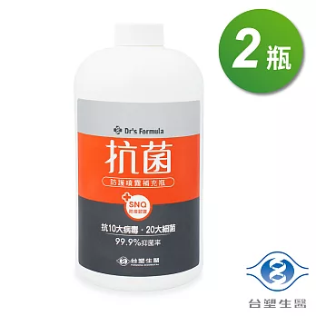 台塑生醫 抗菌防護噴霧 補充瓶 1kg X 2瓶