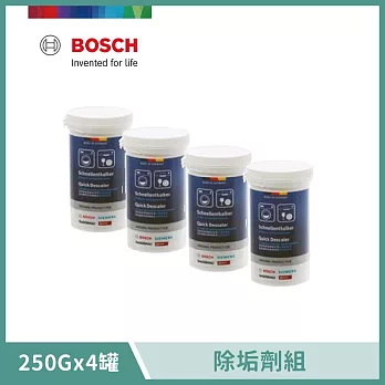 【BOSCH 博世】洗衣機/洗碗機除垢劑組(4入) 250g 罐裝 17002586