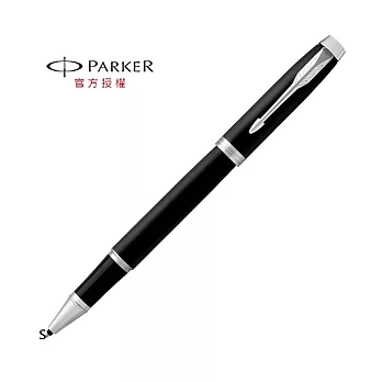 PARKER 新經典入門款 鋼珠筆 霧黑白夾