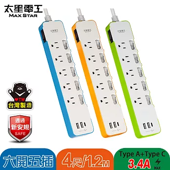 速充寶彩色 3.4A 3USB 六開五插電腦線/3P 4尺(TypeA*2+TypeC*1)(顏色任選)  OCV65304 藍色