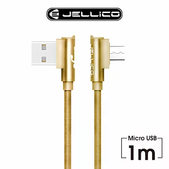 【JELLICO】 1M T型彎頭  Micro-B 充電傳輸線/JEC-WT10-GDM 金色