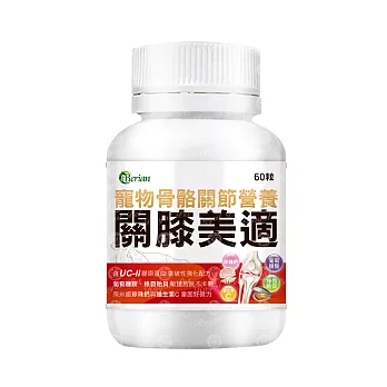 關膝美適寵物骨骼關節保健食品