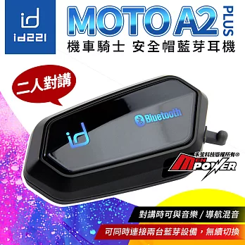 id221 MOTO A2 PLUS 機車安全帽藍牙耳機 A2+