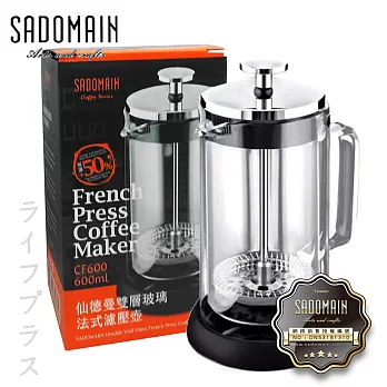 【SADOMAIN】仙德曼雙層玻璃法式濾壓壺-600ml-2入組