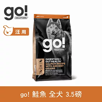 Go! 鮭魚 3.5磅 狗狗腸胃保健系列 天然糧 | 狗糧 狗飼料 腸胃保健 益生菌