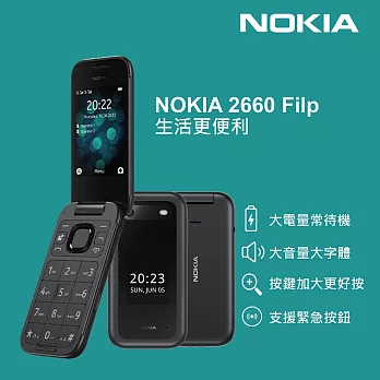 NOKIA諾基亞 2660 Flip 折疊式老人手機 黑色