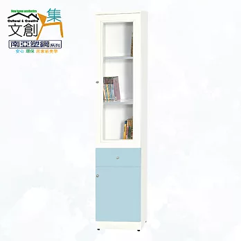 【文創集】南亞塑鋼 雪菲多彩百葉1.4尺雙開門單抽屜高塑鋼書櫃(七色可選) 淺藍雙色