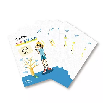 Neo smartpen｜yes老師 直覺計算套組(7本一套)