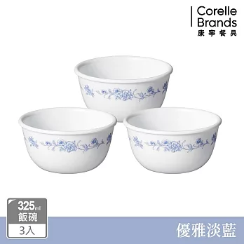 【美國康寧 CORELLE】優雅淡藍3件式餐碗組-C05