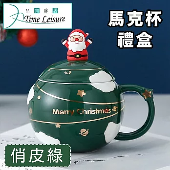 Time Leisure 聖誕節交換禮物冬季必備大容量馬克杯禮盒 俏皮綠