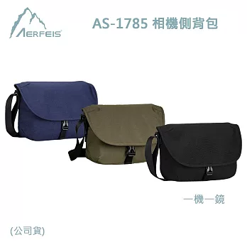 Aerfeis 阿爾飛斯 AS-1785 相機側背包(公司貨)一機一鏡 藏藍色