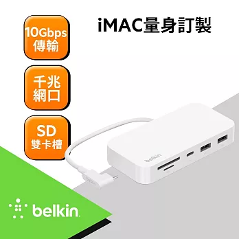 【Belkin】USB-C 多媒體集線器(附支架)