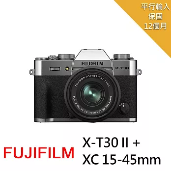 【FUJIFILM 富士】X-T30II+XC15-45mm*(中文平輸)~送128G+雙副電+座充+單眼包+大型腳架+減壓背帶+短夾+大清 無 銀色