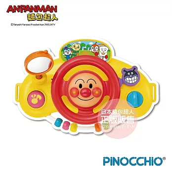 【ANPANMAN 麵包超人】麵包超人 嬰兒旋律方向盤(10m+)