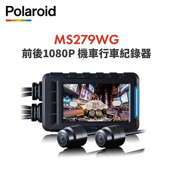 【Polaroid寶麗萊】MS279WG 新小蜂鷹 機車夜視雙鏡頭行車記錄器-內附32G卡 行車紀錄器