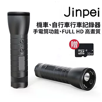 【Jinpei 錦沛】機車、自行車行車記錄器、手電筒功能、FULL HD 高畫質 JD-04BM 黑