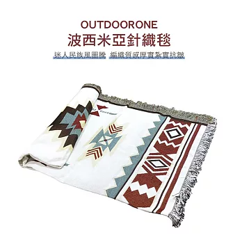 OUTDOORONE 波西米亞針織毯 迷人民族風圖騰 編織質感厚實紮實抗皺- B格拉斯