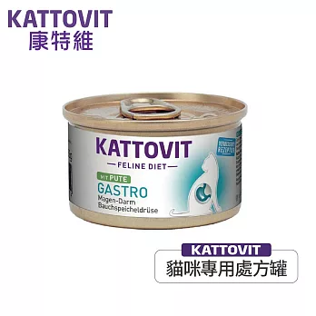 【KATTOVIT康特維】德國貓咪處方食品貓罐-腸胃保健-火雞肉85g*24入(處方罐)