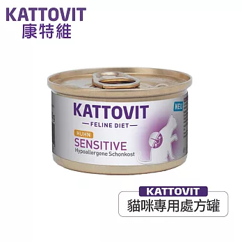 【KATTOVIT康特維】德國貓咪處方食品貓罐-低敏配方-雞肉85g*24入(處方罐)