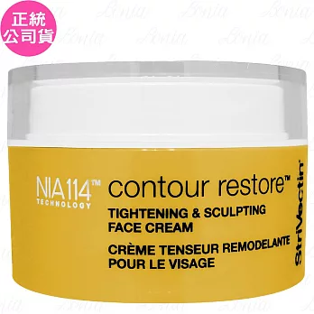 StriVectin 皺效奇蹟 SVS 皺效緊緻繃繃臉霜(50ml)(公司貨)