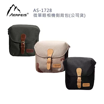 Aerfeis 阿爾飛斯 AS-1728 微單眼相機側背包(公司貨) 黑