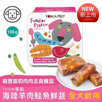 24罐組 TOMA-PRO 優格 吃貨拼盤 100%零榖 犬用主食餐盒100g 胺基酸 主食罐 - 3海陸羊肉鮭魚鮮蔬100g×24