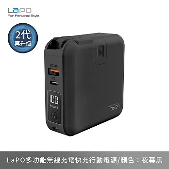 【LaPO】多功能無線充行動電源(WT-03CM) 夜幕黑