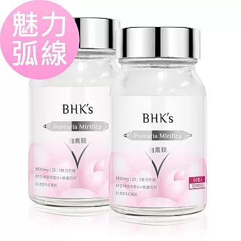 BHK’s 白高顆 膠囊 (60粒/瓶)2瓶組