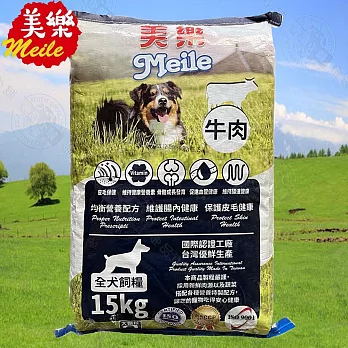 Meile美樂 狗飼料 雞肉+蔬菜/牛肉+乳酪15kg 狗乾糧 飼料 台灣製造 狗糧 愛心捐贈首選 全犬適用 活力沛 牛肉(大顆粒)15kg