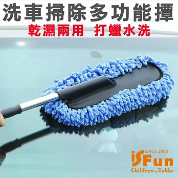 【iSFun】汽車掃除＊多功能伸縮絨毛打蠟除塵刷