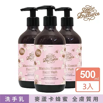 【壽滿趣】Bees Brilliance紐西蘭麥蘆卡蜂蜜洗手乳(500mlx3)