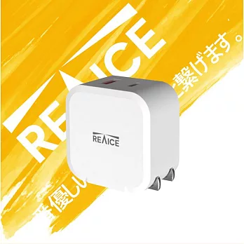 【REAICE】PD20W 快速充電頭