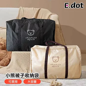 【E.dot】質感簡約小熊雙背帶大容量旅行收納袋 卡其色