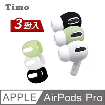 AirPods Pro 耳機專用超薄保護套 (3對入)