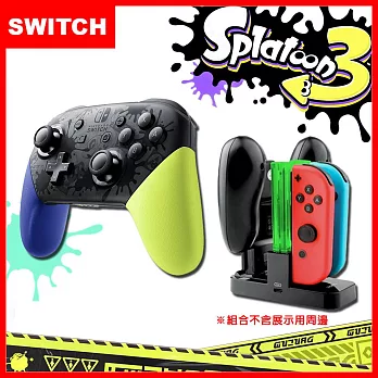 【Switch】原廠 Pro手把控制器(台灣公司貨) - 斯普拉遁3 / 漆彈大作戰3 造型款 + 控制器充電座