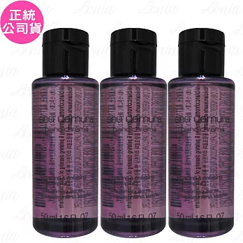 shu uemura 植村秀 覆盆子超淨白潔顏油(50ml)*3(公司貨)