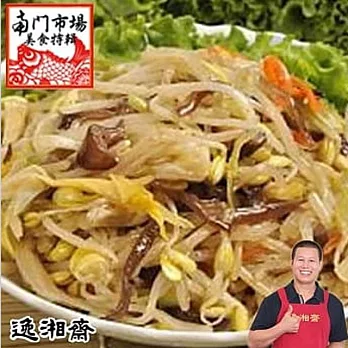 【南門市場逸湘齋】素什錦(600g)