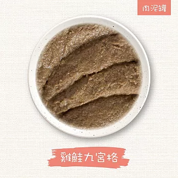 【WERUVA 唯美味】無穀貓咪主食罐85g(24入) 雞鮭九宮格85g