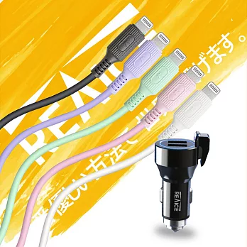 【REAICE】17W USB and USB 車用充電器+USB-A to Lightning 親膚充電線 雪花白