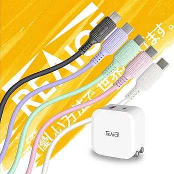 【REAICE】PD20W充電頭+Type-C to Type-C 親膚充電線 充電套組(快充套組) 石墨黑