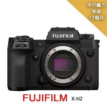 【FUJIFILM 富士】XH2 body 單機身*(平行輸入)送大吹球清潔組 黑色