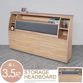 Homelike 喜家居單人3.5尺收納床頭箱(梧桐色)(2284)