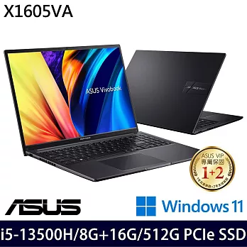 【記憶體升級】ASUS 華碩 X1605VA-0031K13500H 16吋/i5-13500H/8G+16G/512G SSD//Win11/ 效能筆電