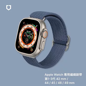 犀牛盾 Apple Watch 專用編織錶帶 42 / 44 / 45 / 46 / 49 mm 共用 - 藍