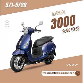 SYM 三陽機車 Fiddle 125 雙碟煞 ABS 七期 2025全新車  _消光深藍