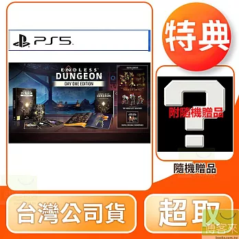 PS5 ENDLESS Dungeon 無盡迷宮 中文版